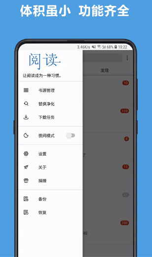 阅读app侧边菜单页面应用内实拍内容