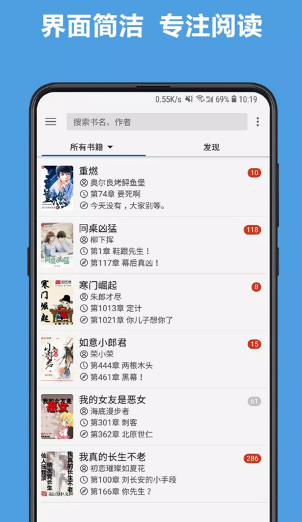 阅读app书架页面应用内实拍内容